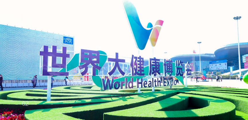 东方旗舰展览搭建-2022第四届世界大健康博览会暨中国医疗器械展